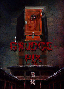 恐怖照相机(全集)