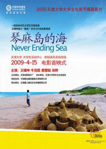 琴麻岛的海(全集)
