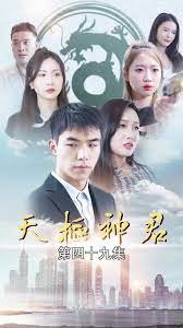 天枢神君(全集)