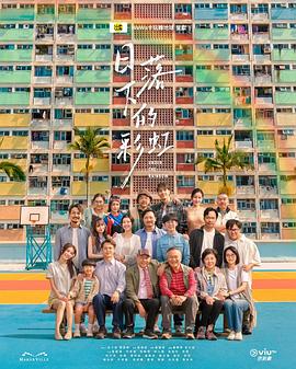 日落下的彩虹粤语(全集)